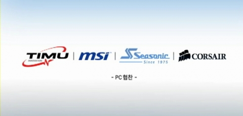 온게임넷 제작 지원 내용 방송 스크린샷