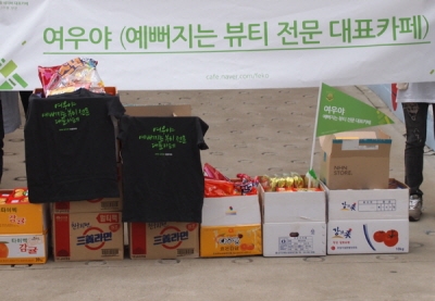 뷰티카페 ‘여우야’, 봉사활동 진행