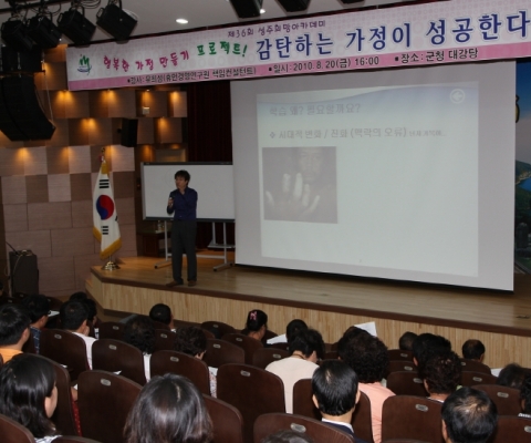 지식요리사 유희성 창의력컨설턴트, 새마을금고 신입사원 창의력 특강 실시