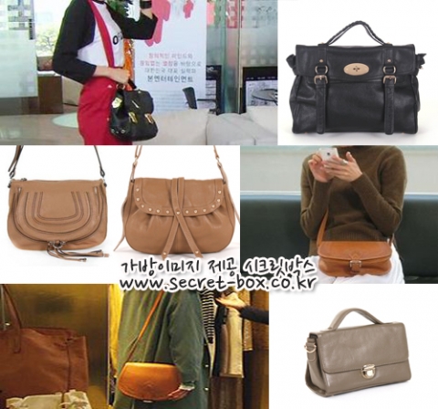 최고의사랑 공효진 가방코디법