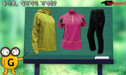 합리적인 등산복 가격을 제안하는 아우토반과 지금샵의 제휴