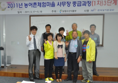 농업홍보마케팅 전문가 유희성대표, 농어촌체험마을 사무장 브랜드마케팅과정 강의 진행