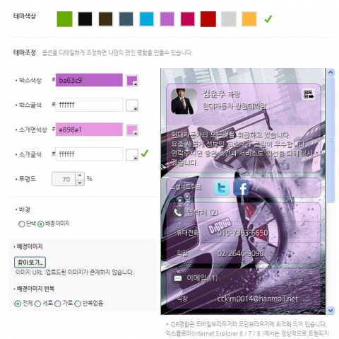 개인화 설정화면 (scanmon.net)