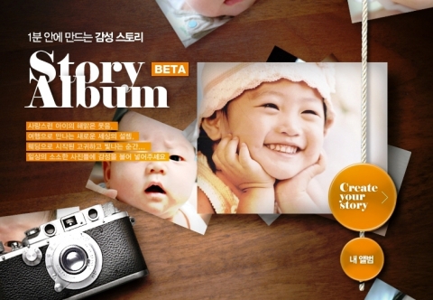 스토리앨범 이미지