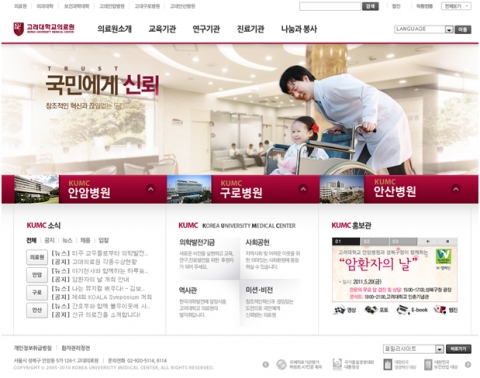 어메이징소프트, 고려대학교의료원에 웹로그분석 솔루션 공급