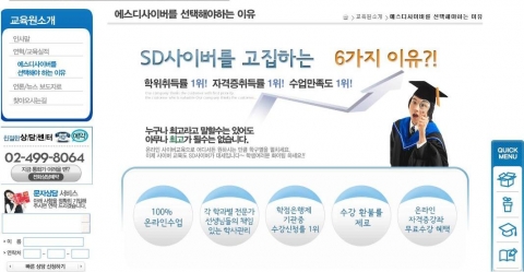 SD사이버평생교육원, 보육교사 2급 자격증 취득반 수강생 선착순 모집