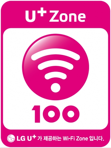 LG 유플러스, 듀얼밴드 와이파이로 더 빨라진다