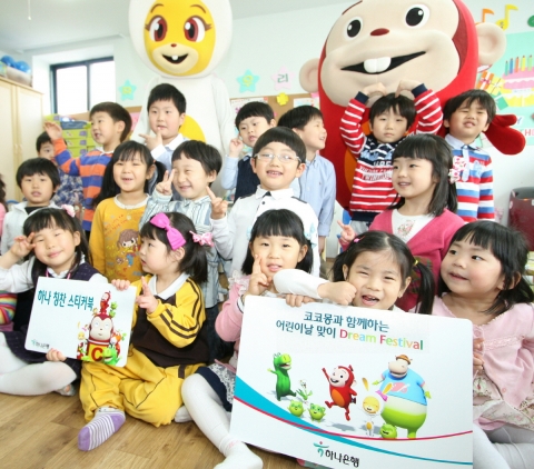 하나은행, ‘하나 꿈나무 적금’ 새롭게 출시