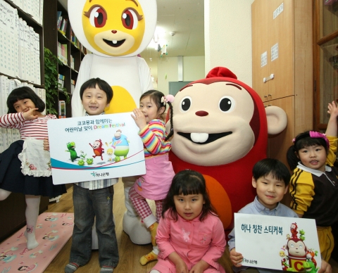 하나은행, ‘하나 꿈나무 적금’ 새롭게 출시