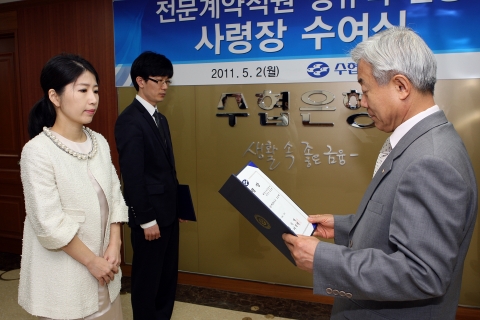 이주형은행장이 임효언씨에게 정규직 전환 사령장을 수여하고 있다.