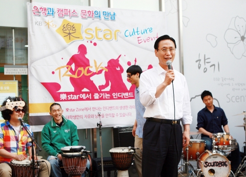 KB국민은행은 2일 저녁 서대문구 대현동에 위치한 ‘樂star 이화 배꽃 Zone’에서 금융과 캠퍼스문화가 한데 어우러지는 소통의 장을 만들기 위해 길거리 공연으로 유명한 10인조 인디밴드 ‘사운드 박스’를 초청해 라이브 공연을 열었다. 이날 공연에는 민병덕 국민은행장이 참석해 대학생 등 젊은 세대 200여명과 함께 '사운드 박스'의 열띤 공연을 즐겼다.