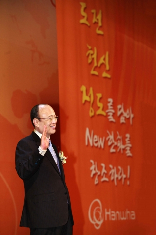 한화그룹 김승연 회장이 핵심가치 선포식에서 임직원 대표들로부터 새로 정립된 핵심가치 선서를 받고 있다.