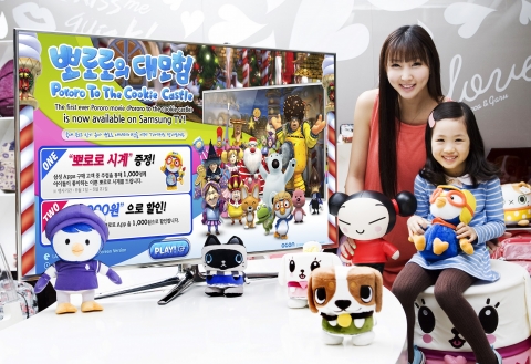 삼성전자, 스마트TV로 즐기는 아동용 콘텐츠 확대