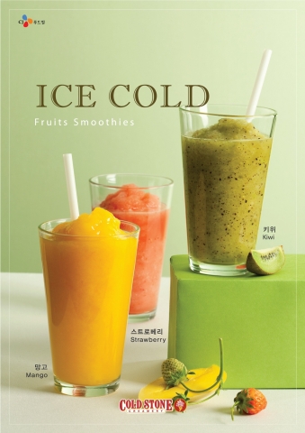 [콜드스톤]후르츠 스무디