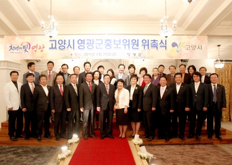 영광군 대표단, 수도권 시장개척과 교류협력 강화 위해 자매도시 고양시 방문