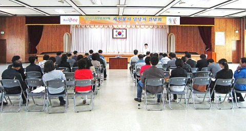 영광군 자원봉사센터, 자원봉사단체 간담회 개최