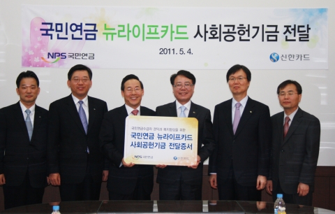 신한카드, 국민연금 뉴라이프카드 사회공헌기금 전달