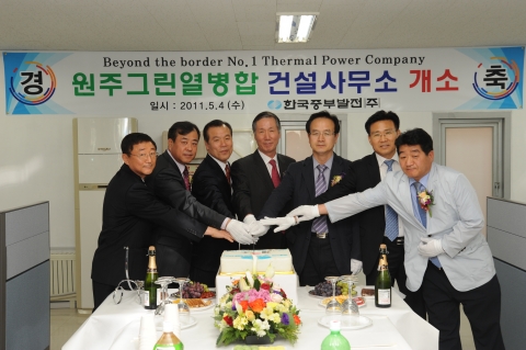 원주RDF 사무소 개소식