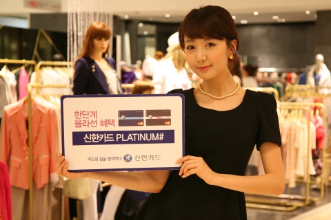 신한카드, 인기 카드의 메인 서비스 강화한 ‘PLATINUM#’ 시리즈 선보여