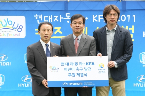 현대자동차(회장 정몽구)는 7일(토) 파주 NFC (National Football Center: 대한민국 축구 국가대표팀 트레이닝 센터)에서 대한축구협회와 『2011 대한축구협회