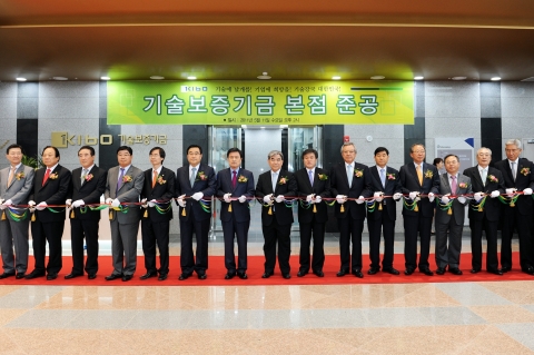 기술보증기금, 본점 사옥 준공…최고의 기술금융기관으로 도약