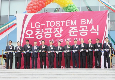 LG하우시스가 충북 오창에 알루미늄창호공장을 완공하고 준공식을 가졌다. (사진 오른쪽 4번째부터 한명호 LG하우시스 대표, 조준호 (주)LG 대표이사, 김종록 충청북도 정무도지사, 박승배 (주)LG-TOSTEM BM 대표이사, 우시오다 요이치로 릭실社 회장, 변재일 국회의원 등)