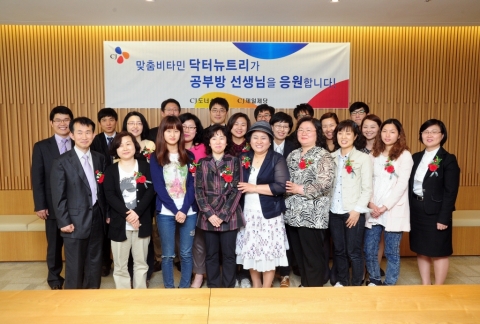 CJ제일제당 건강식품사업부 임직원들과 공부방 선생님들 기념 사진