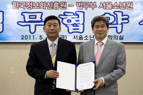 서울소년원 김정규 원장(왼쪽)과 한국정보화진흥원 김성태 원장(오른쪽)