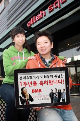 KT는 올레스퀘어 개관 1주년을 맞아, ‘특별한 1주년’ 사연을 가진 고객들을 초청하여 24일 축하행사를 가질 예정이며, 이를 위한 사연 공모를 19일까지 올레스퀘어 홈페이지(http://ollehsquare.kt.com)에서 받는다.