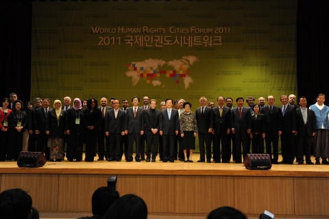 광주시, ‘2011 국제인권도시 네트워크’ 성황리에 개막