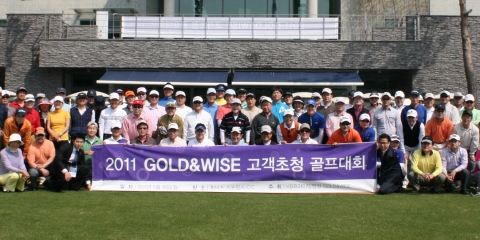 KB국민은행, 고객 초청 골프행사 개최