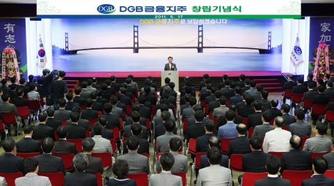DGB금융지주 창립기념식