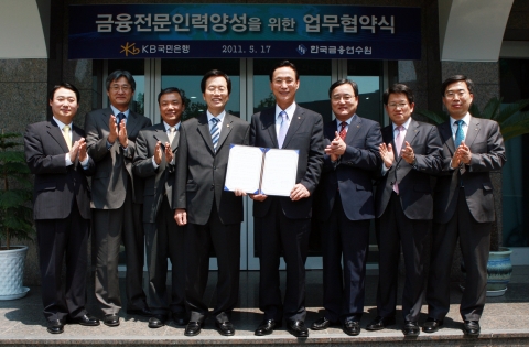 오른쪽에서 네번째) KB국민은행 민병덕 은행장, 오른쪽에서 다섯번째) 김윤환 한국금융연수원장