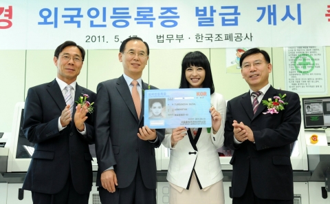 조폐공사, 외국인등록증 중앙발급 개시