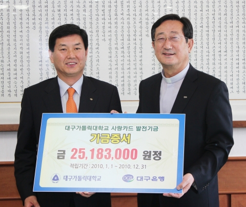 대구은행 이천기 부행장(좌), 대구가톨릭대학교 소병욱 총장(우)