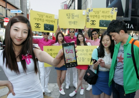 LG U+(부회장 이상철 / www.lguplus.com)가 맞춤형 위치기반 소셜 쇼핑 ‘딩동(DingDong)’ 이용자 확대를 위해 강남역, 대학로 등 인구밀집 지역을 중심으로 딩동 알리기와 함께 명품 샤넬백, 태블릿PC, 백화점 상품권등을 제공하는 동시다발적 이벤트를 진행한다. 사진은 서울 대학로에서 딩동 서비스를 알리기 위한 길거리 마케팅을 하고 있는 모습.