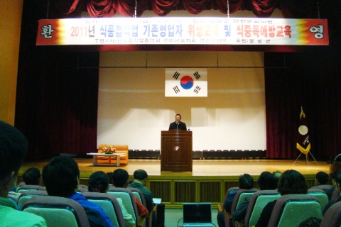 영광군, 관내 일반음식점 영업주 400여명 대상 위생교육 실시