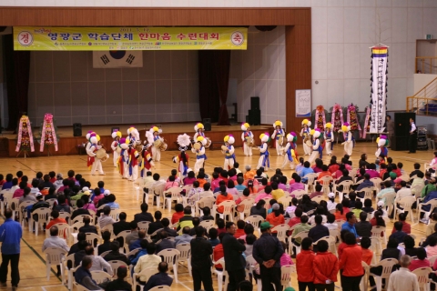 영광군 학습단체 한마음 수련대회 성황리 개최
