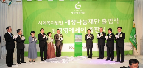 행복한 나눔 따뜻한 세상 ‘세정나눔재단’ 출범