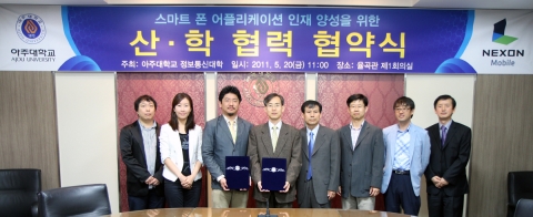 (왼쪽 세번 째 : 넥슨모바일 임종균 총괄 이사 / 왼쪽 네번 째 : 아주대학교 정보통신대학 김성수 학장)