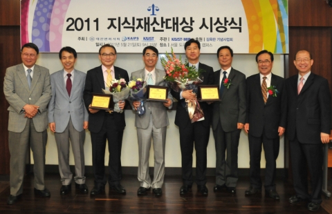 KAIST, 2011 지식재산대상 시상
