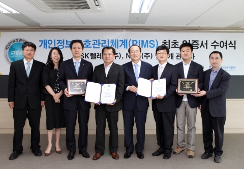 KISA(한국인터넷진흥원, 원장 서종렬)는 5월 24일, SK텔레콤(주)과 NHN(주) 및 4개 관계사에 개인정보보호관리체계(PIMS) 인증을 부여했다. 왼쪽부터  박광진 KISA 정보보호본부장, 한지혜 방송통신위원회 개인정보보호윤리과 사무관, 서성원 SK텔레콤 Open Marketing 추진단장, 김광수 방송통신위원회 개인정보보호윤리과장, 서종렬 KISA 원장, 김광준 NHN 경영지원그룹장, 이준호 NHN 이사, 이강신 KISA 개인정보보호단장