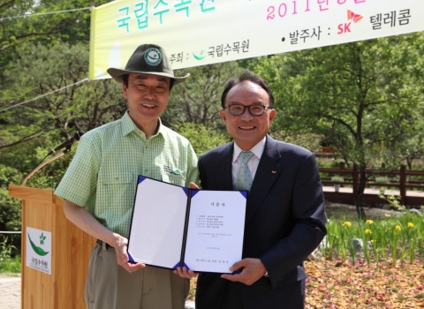박인규 SK임업사장, 김용하 수목원장