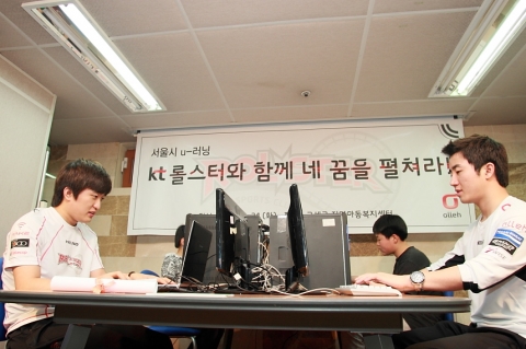 24일 구세군아동복지센터에서 KT 롤스터 이영호(왼쪽) 홍진호(오른쪽) 선수와 서울시 U-러닝 서비스를 이용중인 청소년들이 스타크래프트 게임 대결을 하고 있다.