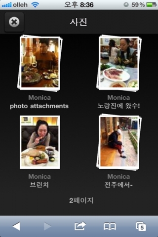 야후! 메일 모바일 HTML5 사진검색