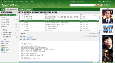야후! 메일 최신버전 인박스 미리보기