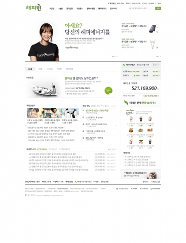 해피빈, 서비스 개편하며 온라인 나눔 커뮤니티로 발돋움