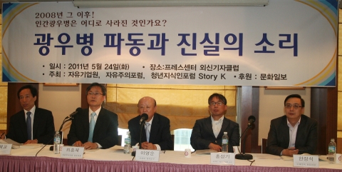 ‘광우병 파동과 진실의 소리’ 토론회가 개최돼 광우병 파동의 진실과 의미를 되돌아 봤다. 좌측부터 이재교 시대정신 상임이사, 최홍재 자유주의포럼 공동대표, 이영순 서울대 명예교수,