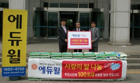 지난 25일 진행된 ‘사랑의 쌀’ 기증식에서 김용태 에듀윌 부천학원 원장(왼쪽부터)과 정용배 부천시 부시장, 임한수 에듀윌 이사가 기념촬영을 하고 있다.