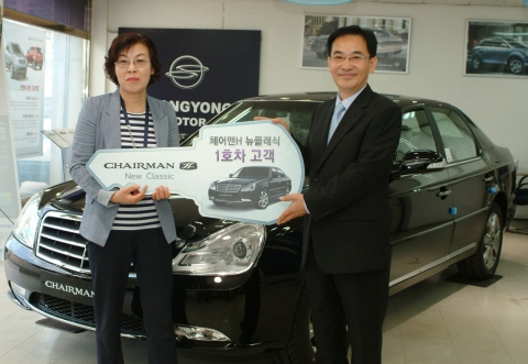 쌍용자동차가 27일 경기 화성에 위치한 발안영업소에서 「체어맨 H」 뉴클래식 1호차 전달식을 갖고 본격적인 출고를 시작했다. 사진은 쌍용자동차 국내영업본부장 송영한 상무(사진 오른